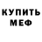 Метадон кристалл Kairo Wesley