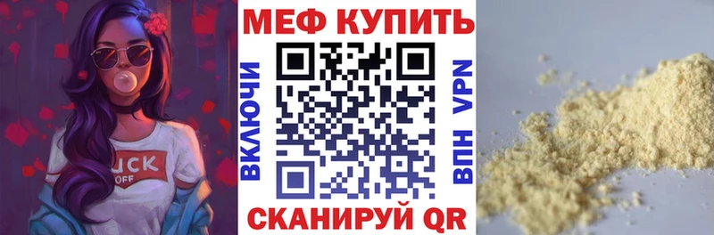 Мефедрон кристаллы  ссылка на мегу сайт  Жуков 