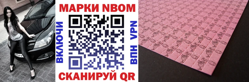 Марки NBOMe 1,8мг  купить наркотик  omg зеркало  Жуков 